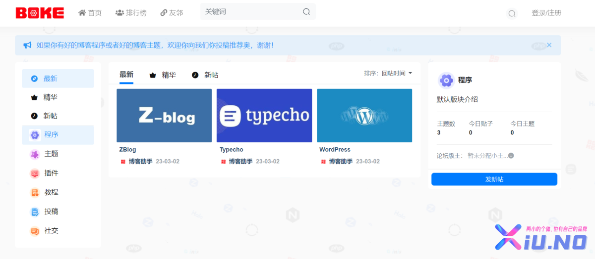 Xiuno list_block 图文列表