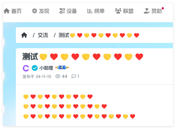 Xiuno BBS完美支持emoji的方法