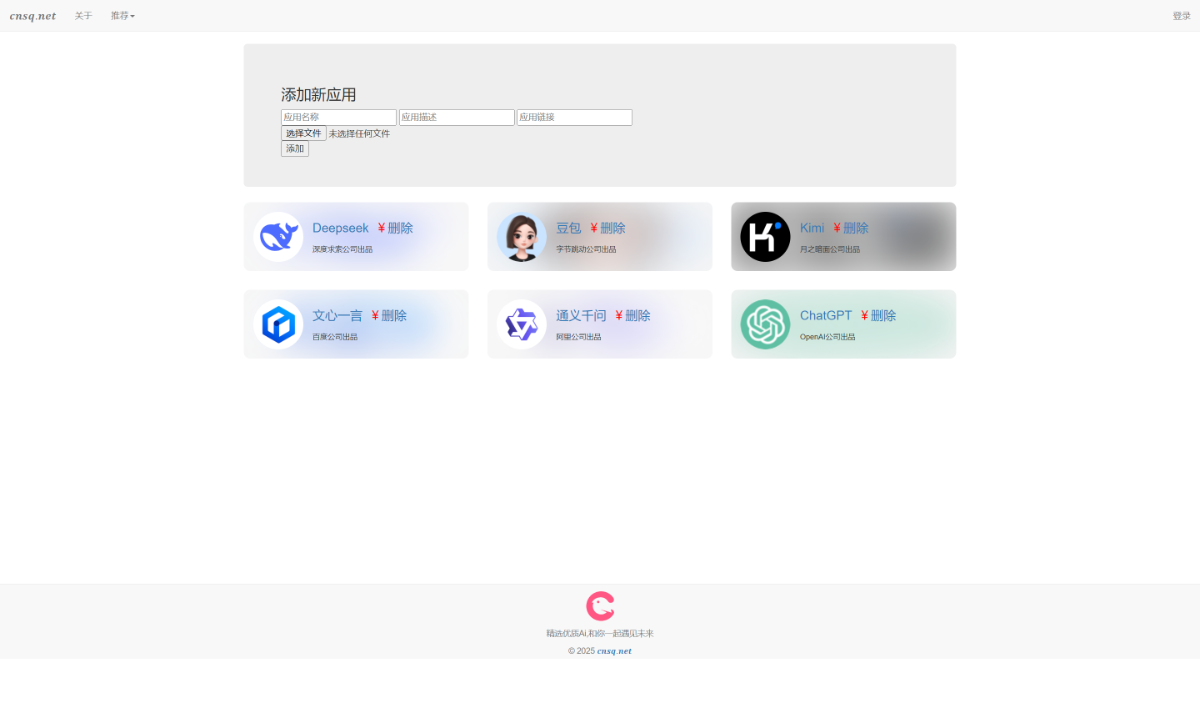 网页书签导航带后台源码